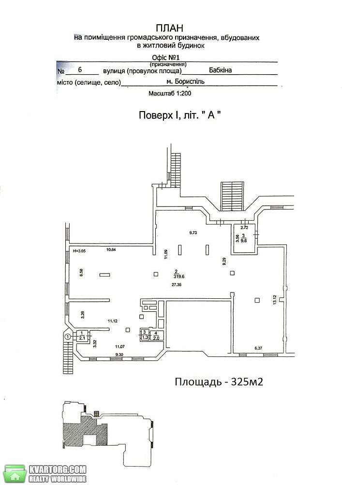 Sell office. Киев, Бабкина — photo 2