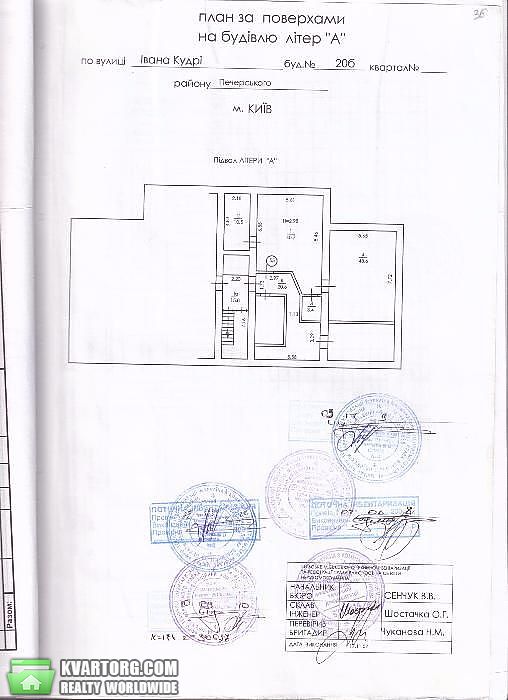 Rent out office. Киев, ул.Ивана Кудри — photo 1