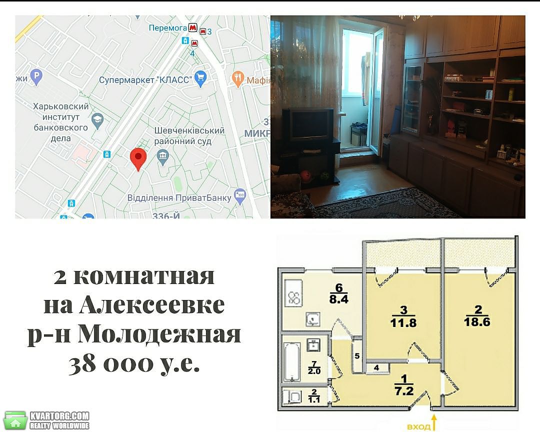 Sell 2-room apartment. Харьков, пр.Победы — photo 1