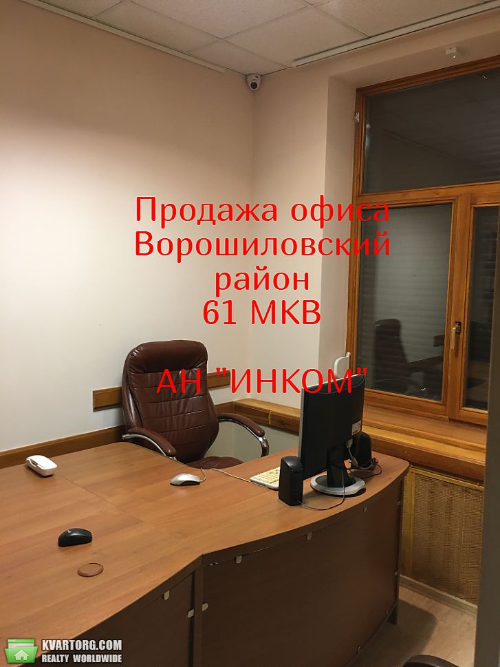 Sell office. Донецк, щорса — photo 2