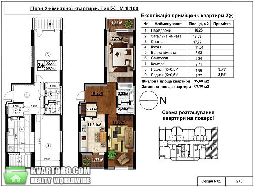 Sell 2-room apartment. Киев, Гашека — photo 2
