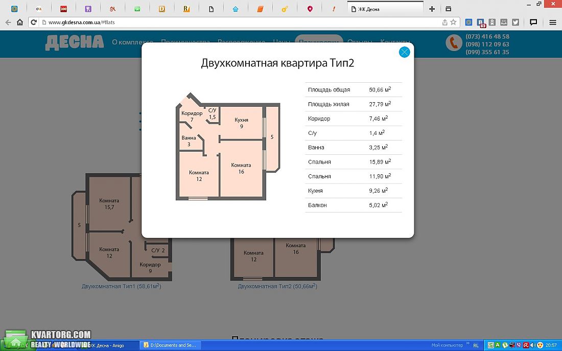 Sell 2-room apartment. Киев, Черкасская — photo 1