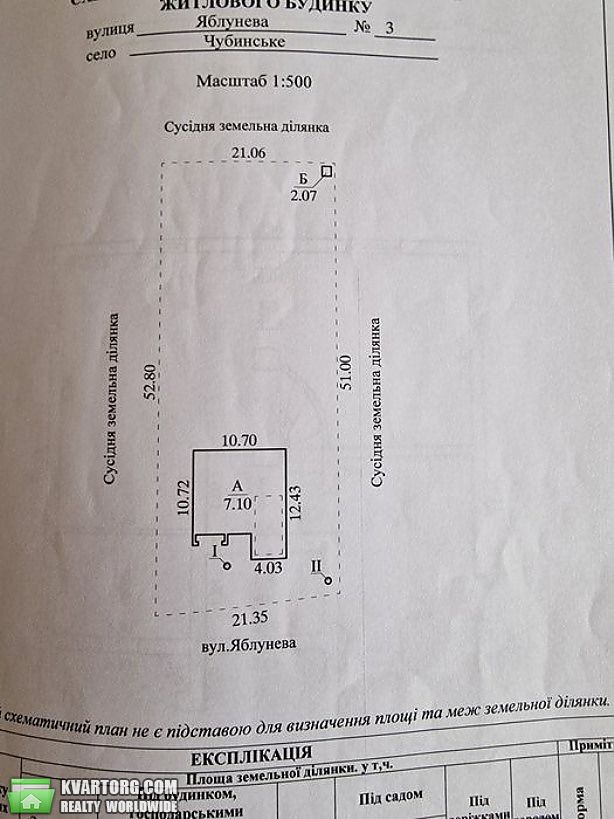 Sell house. Борисполь, Чубинське — photo 2
