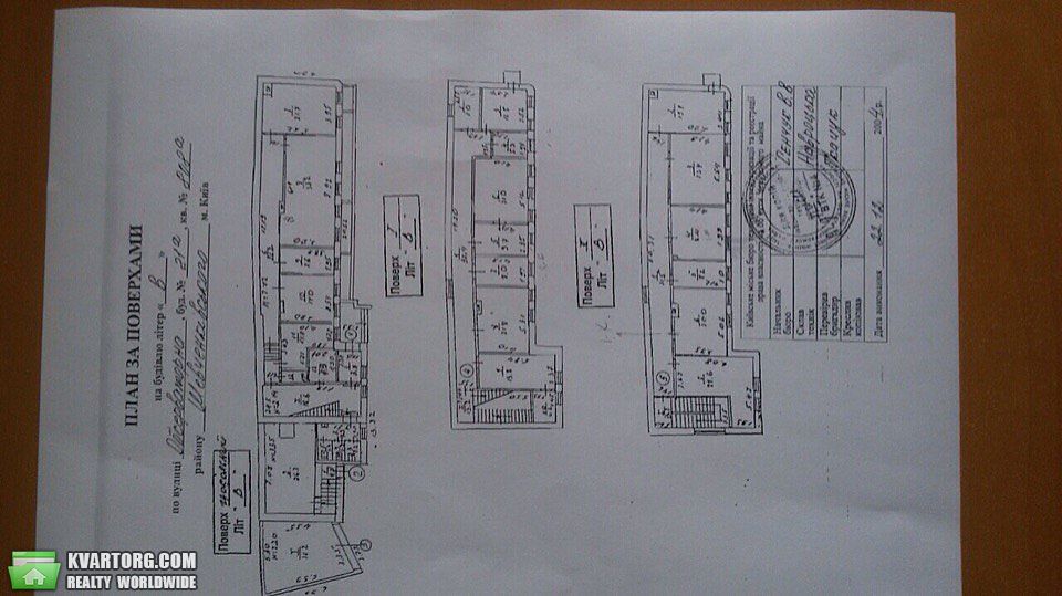 Rent out office. Киев, ул.Обсерваторная — photo 2