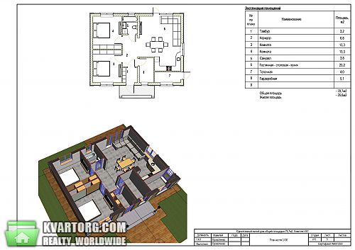Sell house. Киевская обл., Мудрого — photo 2
