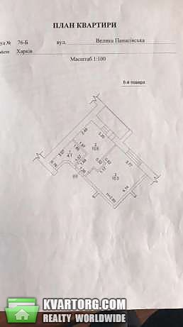 Sell 1-room apartment. Харьков, Котлова — photo 2
