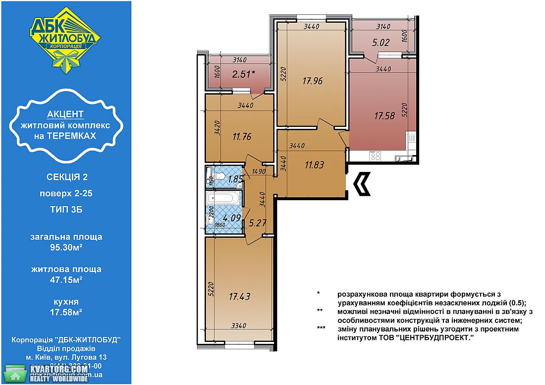 продам 3-комнатную квартиру. Киев,  Глушкова - фото 4