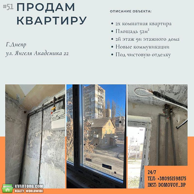Sell 2-room apartment. Днепропетровск, Академика Янгеля — photo 1