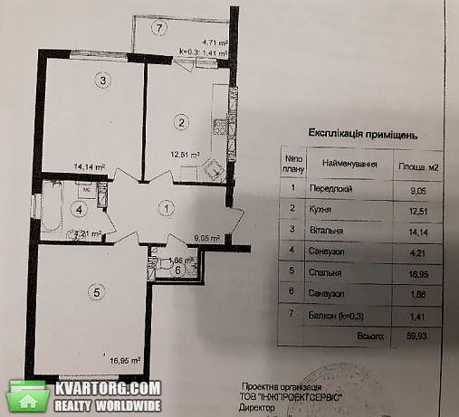 Sell 2-room apartment. Киев,  Метрологическая — photo 5