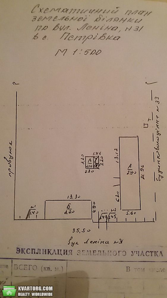 Sell house. Одесса, Ленина, 31, с.Петровка — photo 3