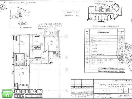Sell 3-room apartment. Киев,  ул. Анри Барбюса — photo 3