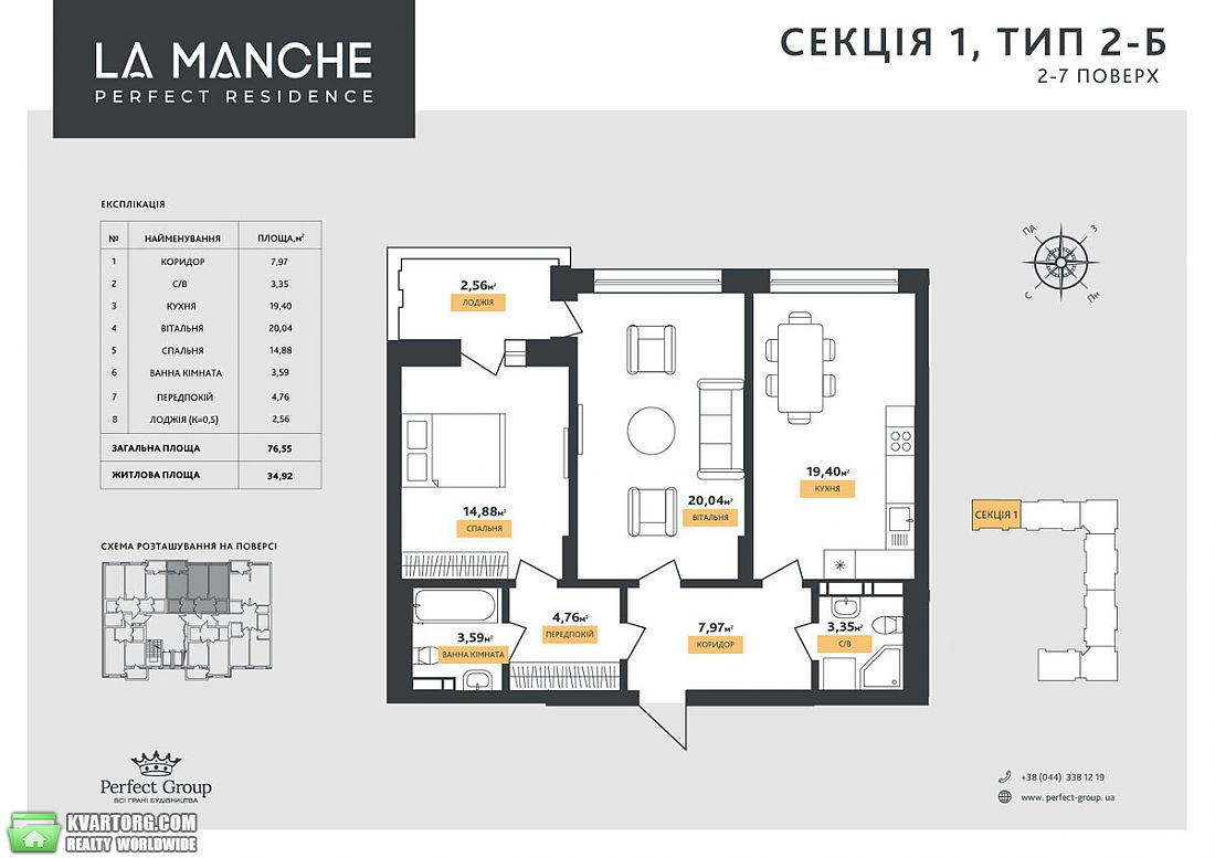 Sell 2-room apartment. Киев, Набережно-Крещатицкая — photo 5