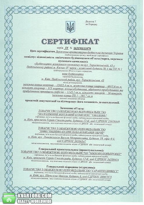 Sell 3-room apartment. Киев,  Тираспольская — photo 6