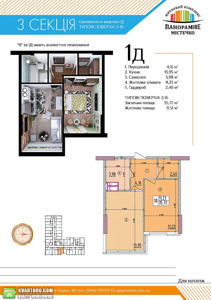 Sell 1-room apartment. Киев,  Ракетная — photo 1