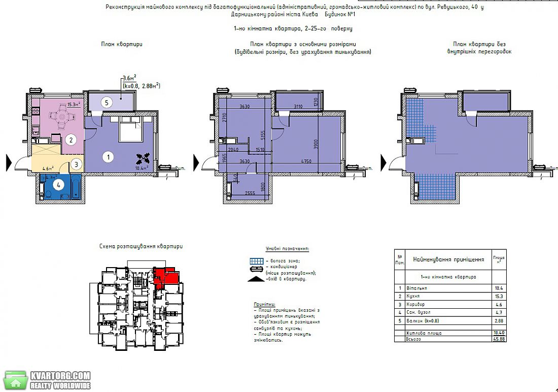 Sell 1-room apartment. Киев,  Ревуцкого — photo 3