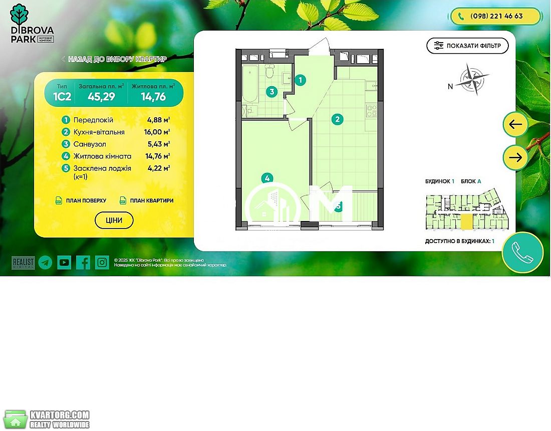 Sell 1-room apartment. Киев, Віктора Некрасова — photo 3