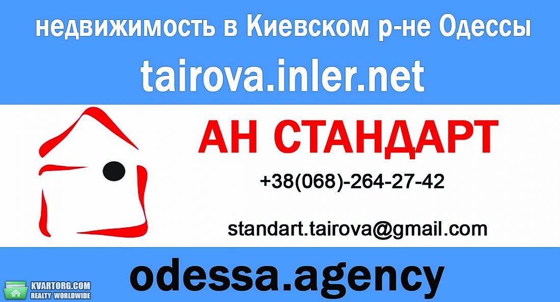 Sell house. Одесса, Бабушкина — photo 5