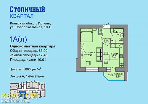 продам 1-комнатную квартиру. Киевская обл.,  Ново-оскольская - фото 3