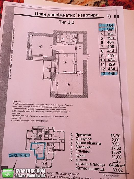 Sell 2-room apartment. Киев,  Кайсарова — photo 2