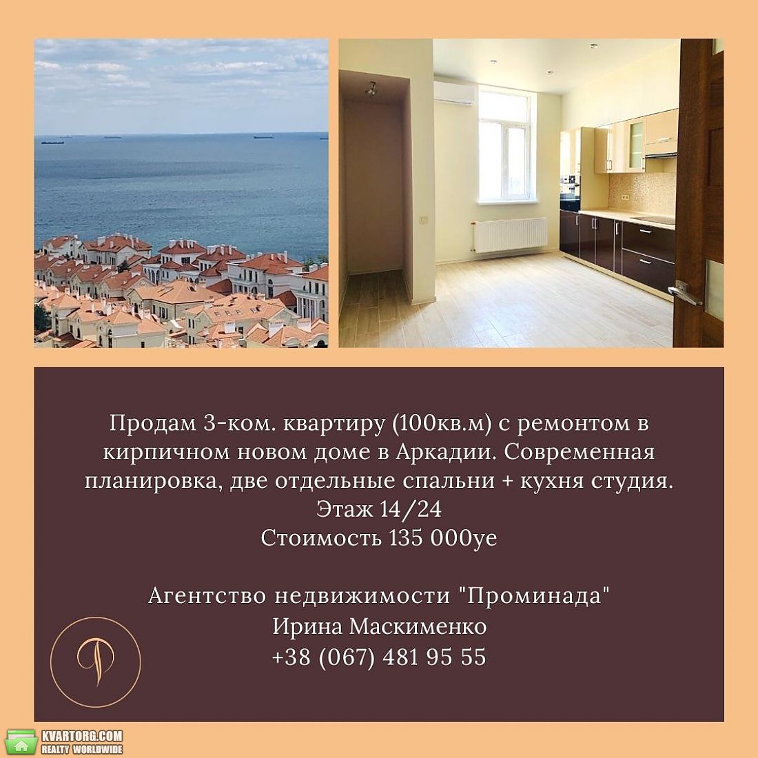 Sell 3-room apartment. Одесса, Гагаринское плато — photo 1