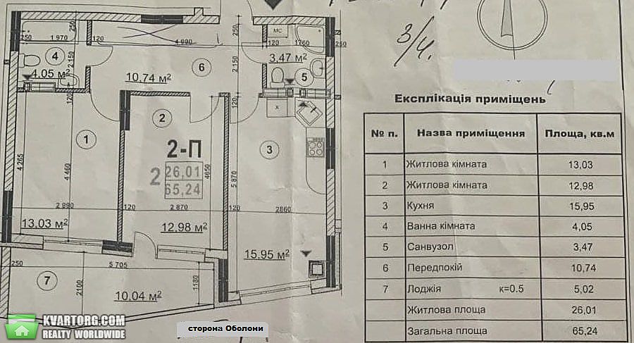 Sell 2-room apartment. Киев,  Богатырская — photo 2