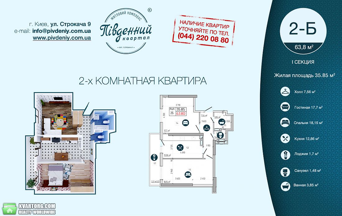 Sell 2-room apartment. Киев, Строкача — photo 1