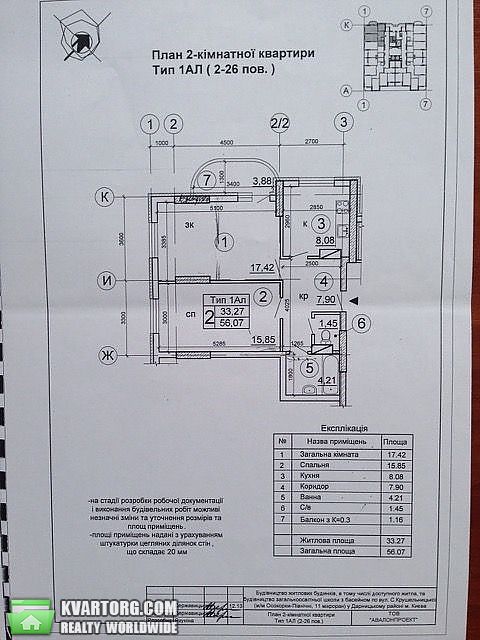 Sell 2-room apartment. Киев,  Крушельницкой — photo 4