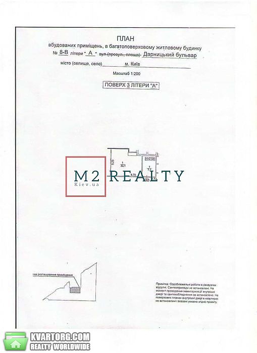 Sell office. Киев,  Дарницкий бул — photo 8