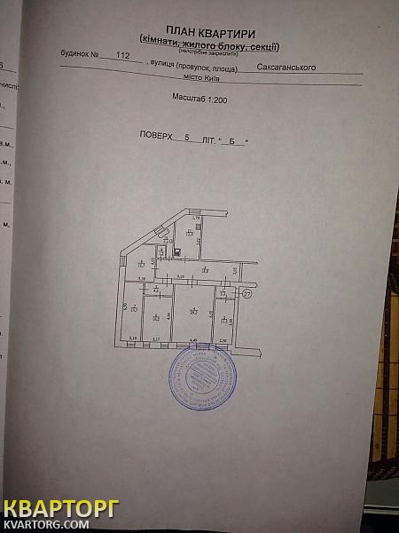 Sell 5-room apartment. Киев,  Саксаганского — photo 1