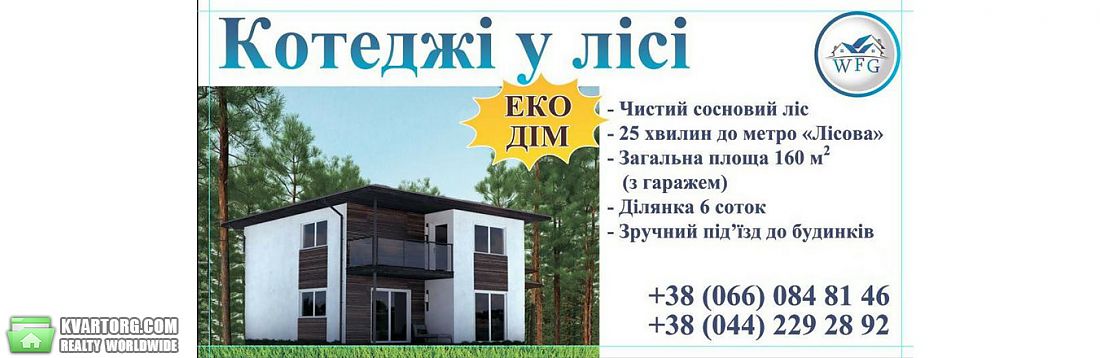 Sell house. Бровары, Цветочная — photo 1