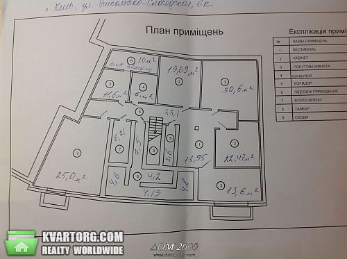 Rent out office. Киев, Никольско-Слободская — photo 8