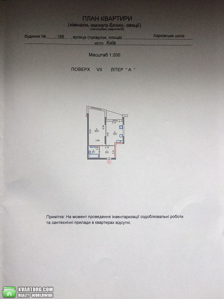 Sell 1-room apartment. Киев,  Харьковское шоссе — photo 10