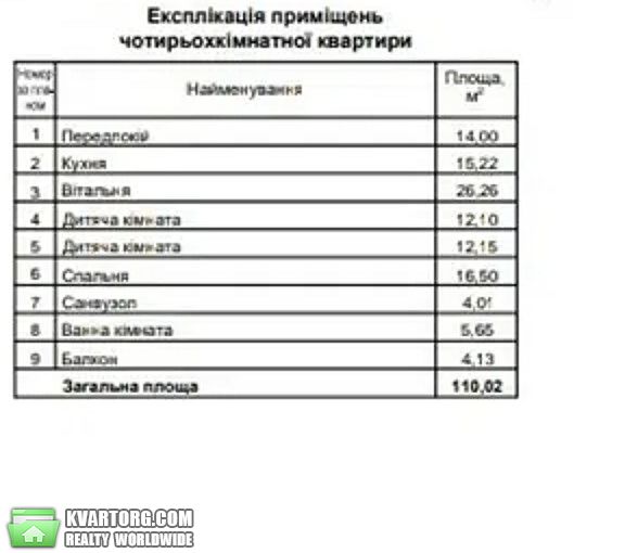 Sell 4-room apartment. Киев,  Эрнста — photo 7
