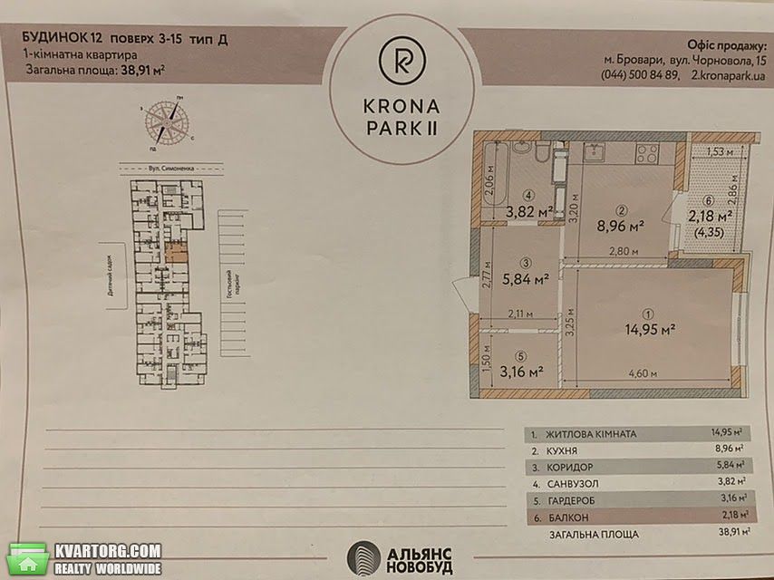 Sell 1-room apartment. Бровары, Симоненка — photo 3