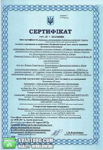Sell 2-room apartment. Киев,  Гмыри — photo 4