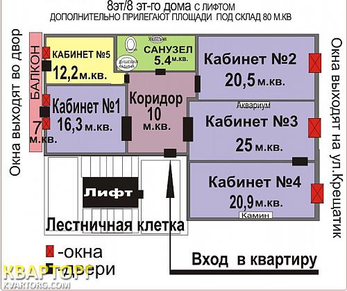 сдам офис. Киев,  ул.Крещатик - фото 5