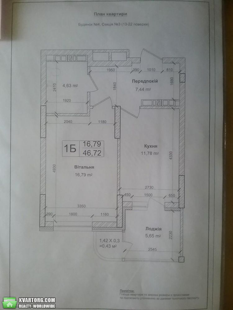 Sell 1-room apartment. Киев,  Кондратюка — photo 8