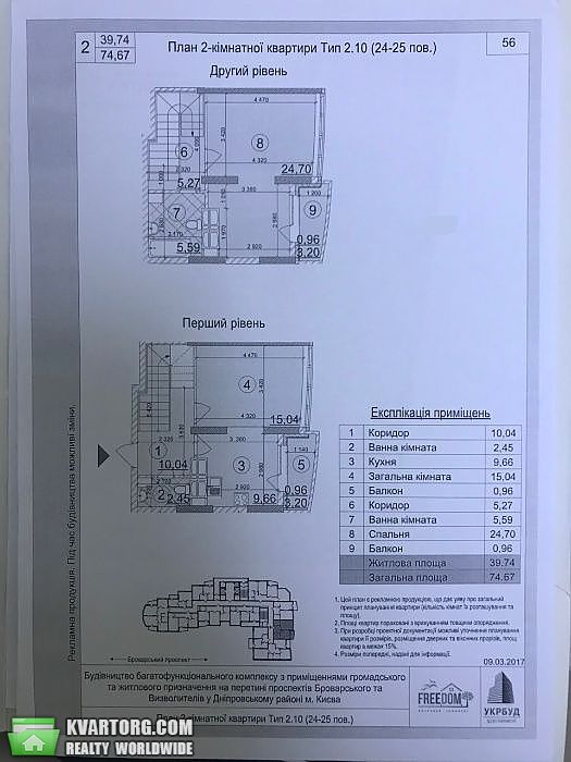 Sell 2-room apartment. Киев,  Освободителей пр — photo 9
