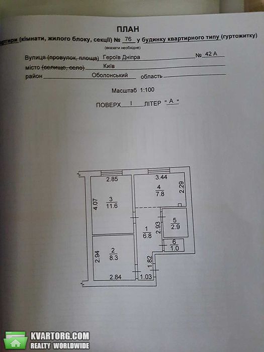Sell 1-room apartment. Киев,  Героев Днепра — photo 3