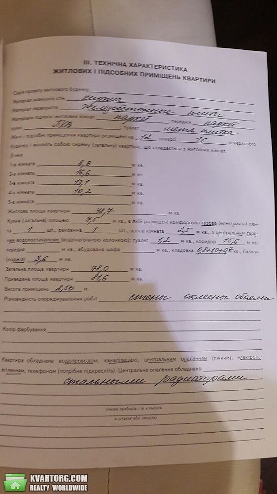 Sell 4-room apartment. Днепропетровск, Запорожское шоссе, Запоро — photo 6
