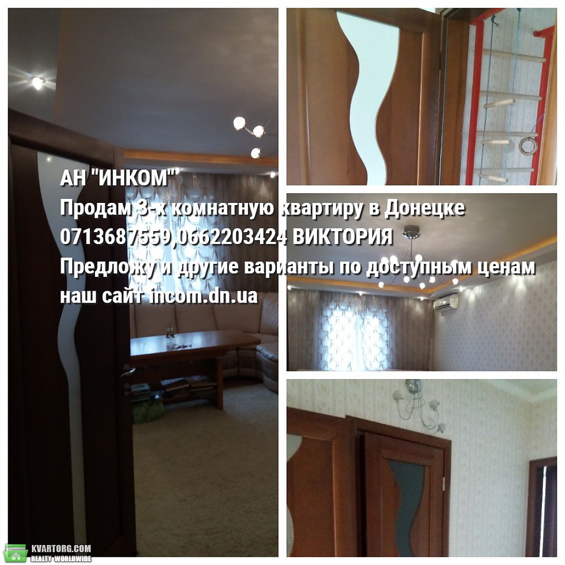 Sell 3-room apartment. Донецк, 230-й стрелковой дивизии — photo 1