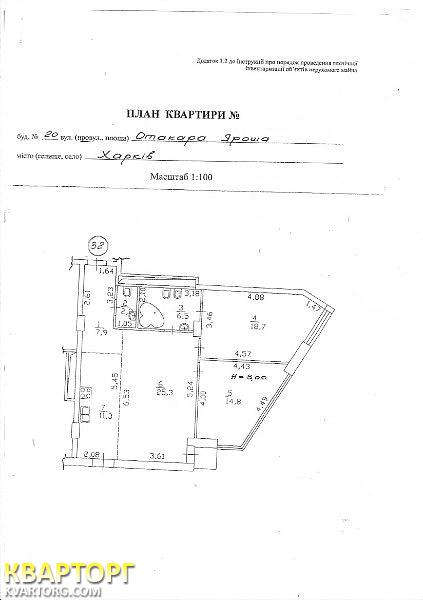 Sell 3-room apartment. Харьков, О.Яроша — photo 1