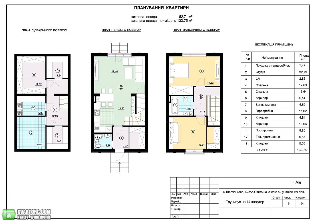 Sell Townhouse. Киевская обл., Белогородка — photo 4