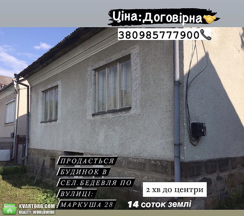 Sell house. Ужгород, Маркуша — photo 1