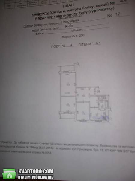 Sell 3-room apartment. Киев,  Приозерная — photo 2