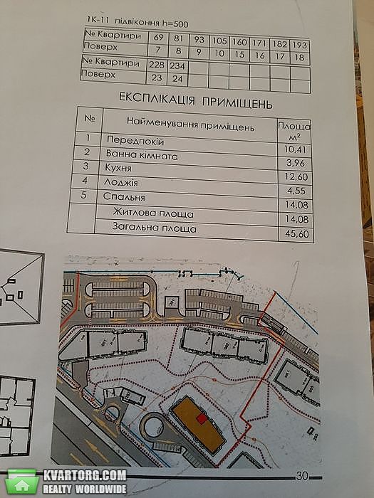 Sell 1-room apartment. Киев, Надднепрянское шоссе — photo 4