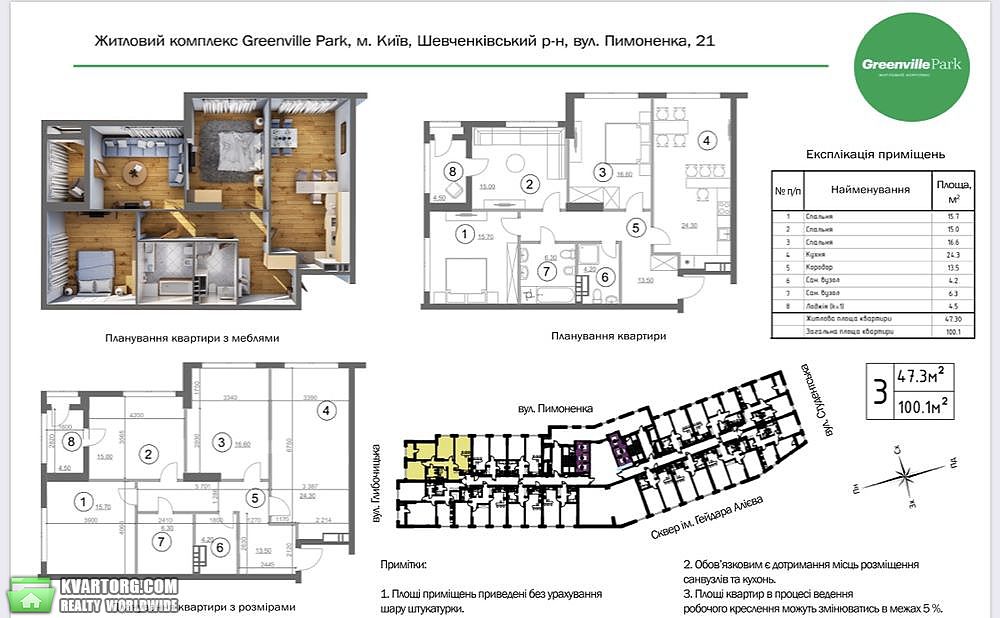 Sell 3-room apartment. Киев,  Пимоненко — photo 5
