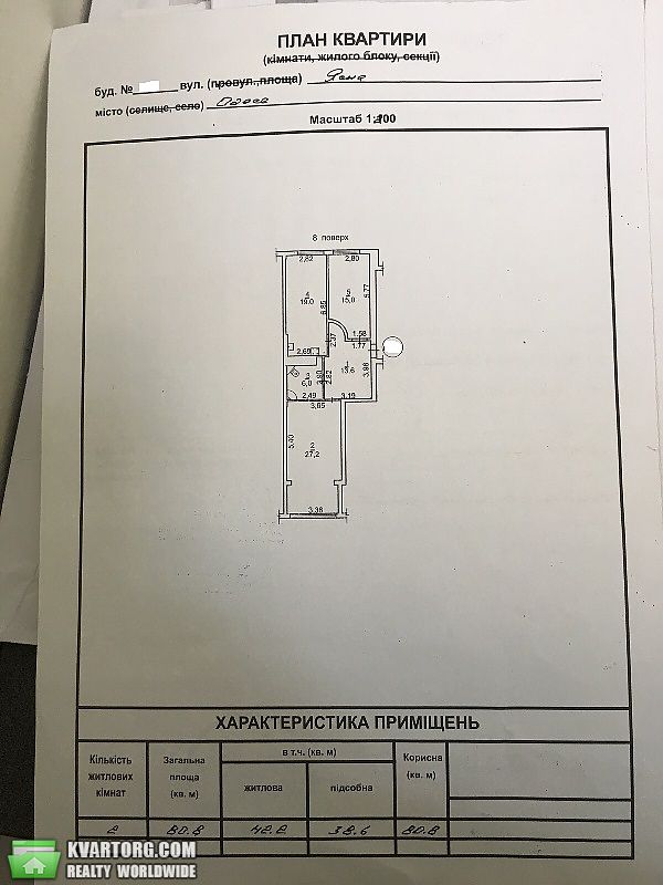 Sell 2-room apartment. Одесса, Ясная — photo 8