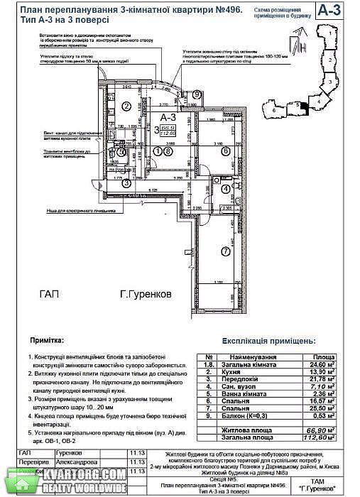Sell 3-room apartment. Киев, Ахматовой — photo 4