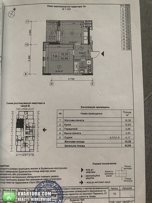 Sell 1-room apartment. Киев,  Победы пр — photo 2